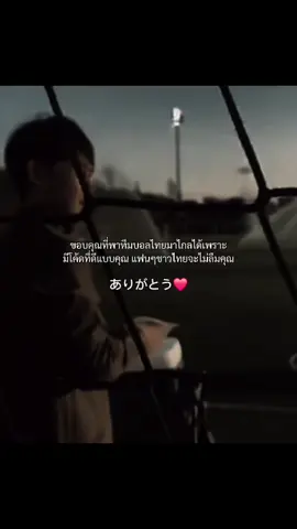 ありがとう❤️ #ทีมชาติไทย  #ช้างศึก #โค้คอิชิอิ #thailandnationalteam #warelephant 