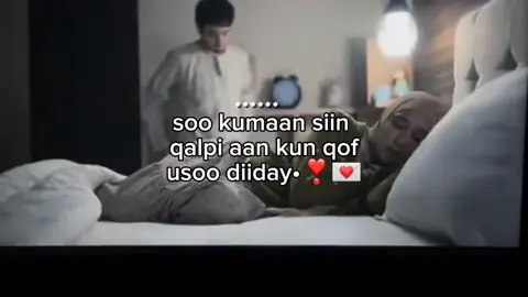 😌💞ليس كل الناس يحبون أن يتم #capcut_edit #viraltiktok #somalitiktok #172days #bryan  خداعهم. 