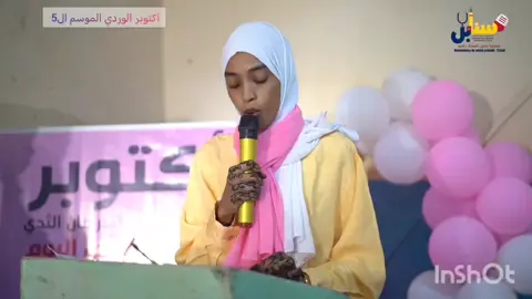 كلمة منسقة الحملة باللغة العربية للأستاذة فاطمة الآمين مهدي فضلة ضمن برنامج شهر أكتوبر الوردي بجامعة توماي النشاط الثالث 🤗 متابعة سيعدة وممتعة #follow #tendencia #2025 #الشعب_الصيني_ماله_حل😂😂 #canada_life🇨🇦 