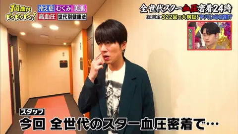 どこか似てる深澤と猪狩。今日も絡み最高でした笑 #深澤辰哉 #猪狩蒼弥 