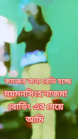 #duet with @꧁জোনাকি আক্তার꧂ 