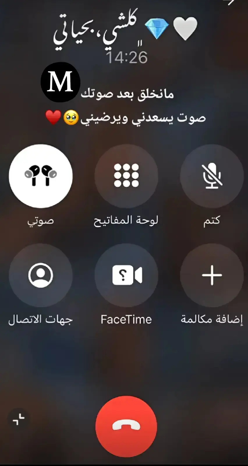 #ما_عاش_الي_يفرقنا_مادام_الحب_يجمعنا #حمودي_حبيبي_وسندي_وابن_قلبي🥺❤ #الله_يفك_اسرك_ياعيوني🥹💔 #الله_يجمعني_فيك_يا_نبض_قلبي #نبض_غلاتو 