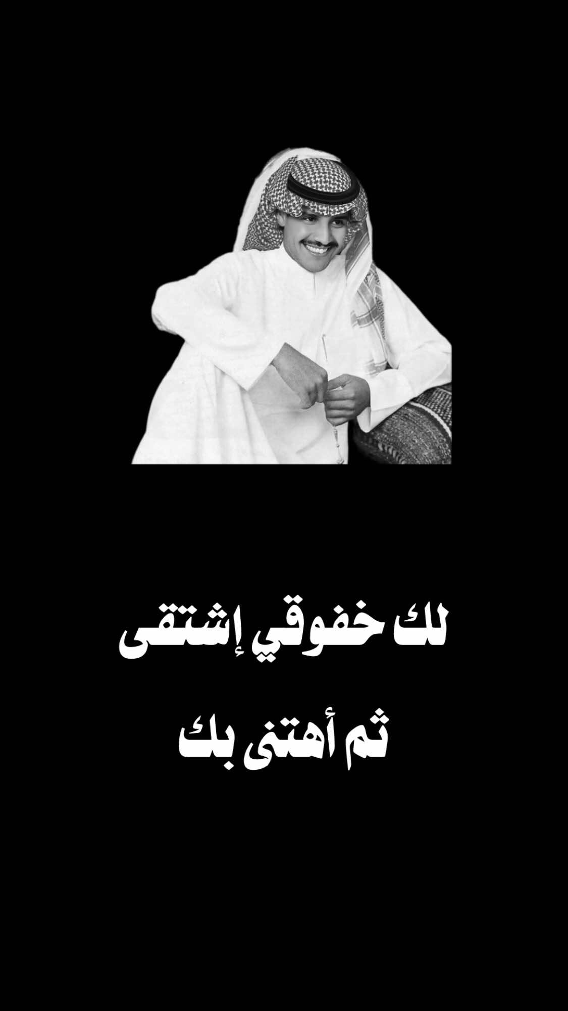 العطا | #خالد_عبدالرحمن 