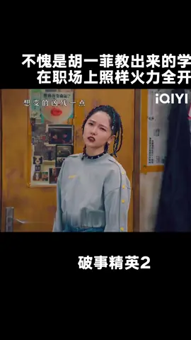 #破事精英2这还是我认识的诸葛大力吗#成果#职场#搞笑