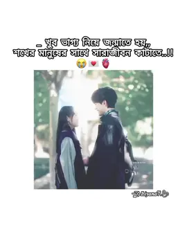 Hm.. কিন্তু এমন ভাগ্য আমার নেই..😅❤️‍🩹 #foryou #foryoupage #fyp #kdrama #kdramalover 