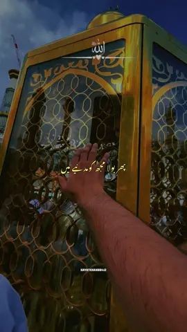 Pir bula mujko madine me🥹🖇️🫀viwes problem 👀#naatsharif #islamic_video #صلى_على_رسول_الله_صل_الله_عليه_وسلم #growmyaccount #foryoupage @✨HAYAT✨ @حیات 