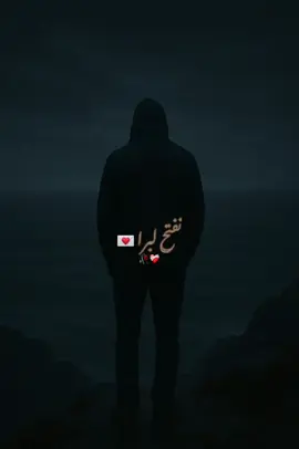 واش واحد ملي غاب و اليوم سلامو واصل.. ❤️‍🩹❤️‍🩹❤️‍🩹  #rap  #l7or  #lferda  #fo  #الشعب_الصيني_ماله_حل😂😂🙈 