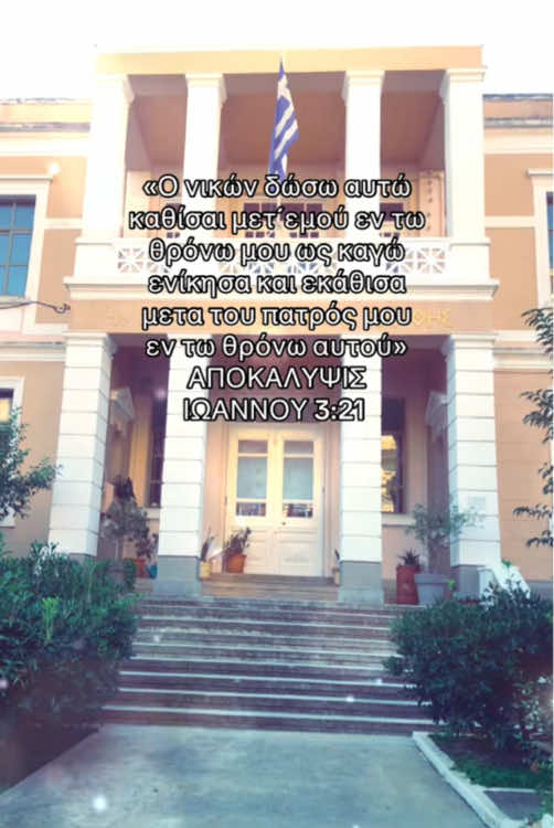 #ΑΓΙΑ_ΓΡΑΦΗ #ΒΙΒΛΟΣ #χριστιανισμος #ΘΕΟΣ #ΙΗΣΟΥΣ_ΧΡΙΣΤΟΣ 