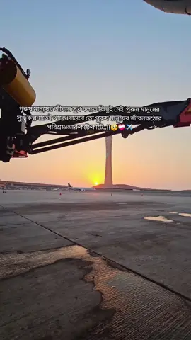 পুরুষ মানুষের জীবনে সুখ বলতে কিছুই নেই।পুরুষ মানুষের সুখ কল্পনাতেই থাকে।বাস্তবে তো পুরুষ মানুষের জীবনকঠোর পরিশ্রম আর কষ্টে কাটে#foryou #foryou #foryou #fyp #viralvideo 