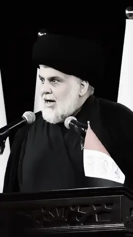 هذا ابو هاشم هذا نوعية 🙂‍↔️ . . . . . . #السيد_مقتدى_للصدر #كلا_كلا_اسرائيل #سيد_مقتدى #مقاطعون #تصاميم_فيديوهات🎵🎤🎬 