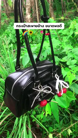 #กระเป๋าสะพายข้าง #ขนาดพอดี 