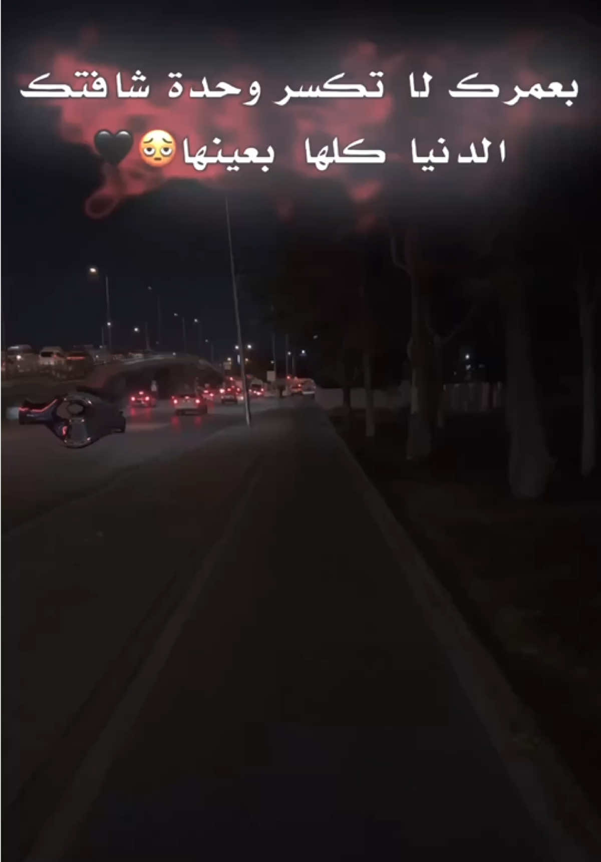 بتكون غلطت غلطه ﮼عمرك🤏🏻🖤#تفاعلكم😍💔 #التصميم عطلب بنت 🫆🖤#سلكوووو🌚🖤 #فيديو_ستار🚸🔥 #تصميم_فيديوهات🎶🎤🎬  @﮼حمودي 🕸️🕷️  @﮼حمودي 🕸️🕷️ 