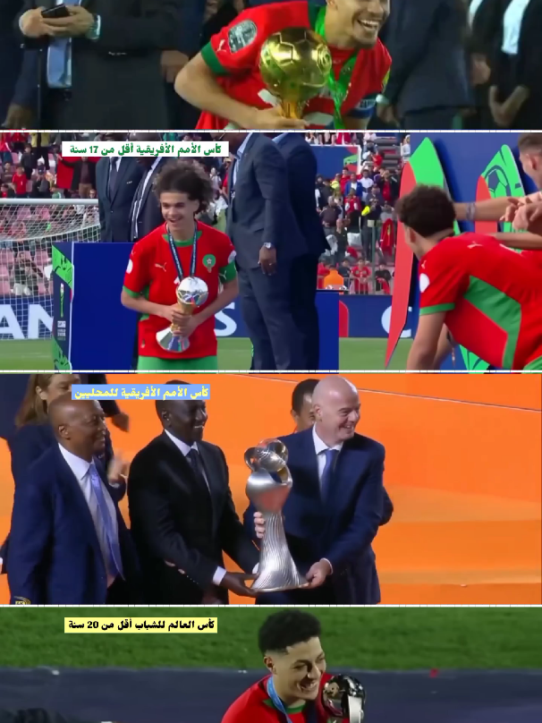 انجازات وتطوير منتخباتنا الوطنية لكرة القدم في العامين الاخرين #المغرب #كرة_القدم #اكسبلور  #بطل_كاس_العالم #كاس_العالم 