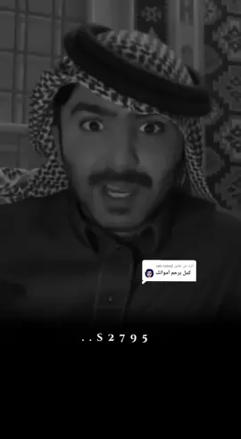 الرد على @rab.rabe2 #قصص #ستوريات #fyp #foryou #foryoupage 