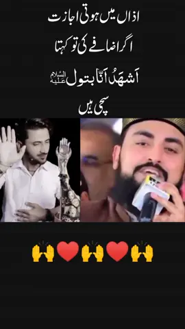 اذاں میں ہوتی اجازت اگر ا ضا  فے کی تو کہتا اَشھَدُ اَ🙌♥️🙌 #fypシ゚viral #danishrindbaloch1 