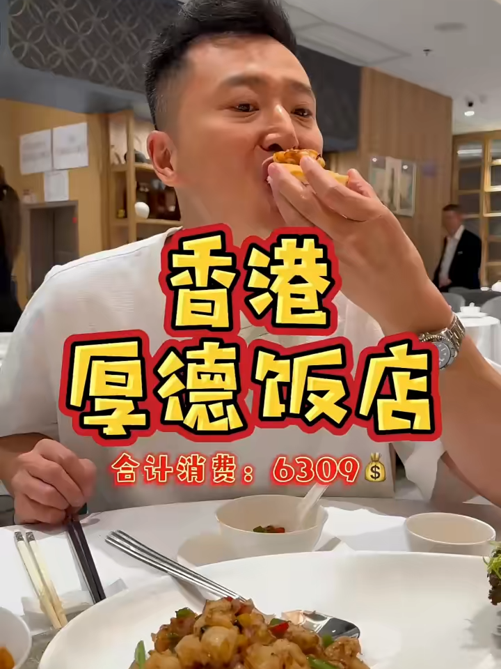 #真言会 #李震霆 #香港