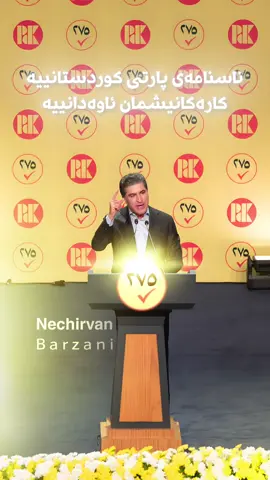 #saroknechirvanbarzani #rwanga #بارازنی_ناسنامەی_گەلی_کورد 