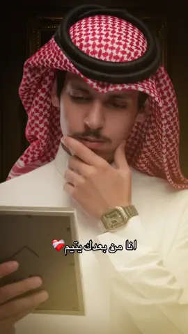 ياصاحب الخاطر المكسور خلّك قريب❤️‍🩹😞 #الصوره #نادر_الشراري #اكسبلور 