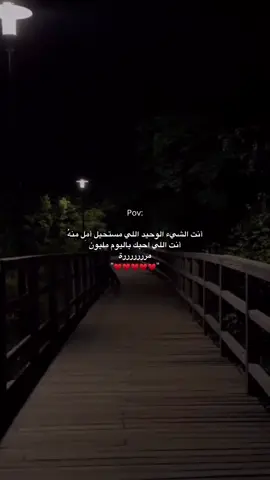 انت الشيء الوحيد..#مالي_خلق_احط_هاشتاقات #💔 #قطر #AK7 