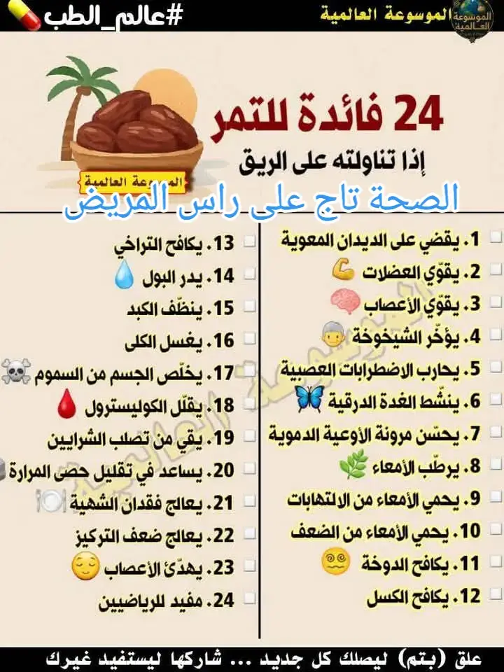 #creatorsearchinsight #videoviral #الصحة #مرض_السكري #الاعشاب #viraltiktok 