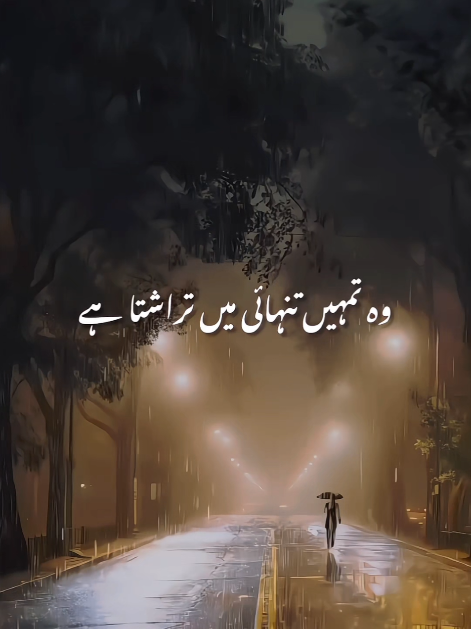 وہ تمہیں تنہائی میں تراشتا ہے #tarending #foruyou #grow #viralvideos #song 