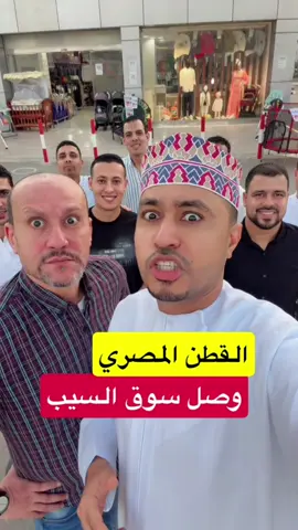 ⁨	محل فاميلي ستايل في السيب قطن مصري اصلي وبأسعار تنافسية موقعهم في سوق السيب جنب مبنى الادعاء العام القديم  ‪