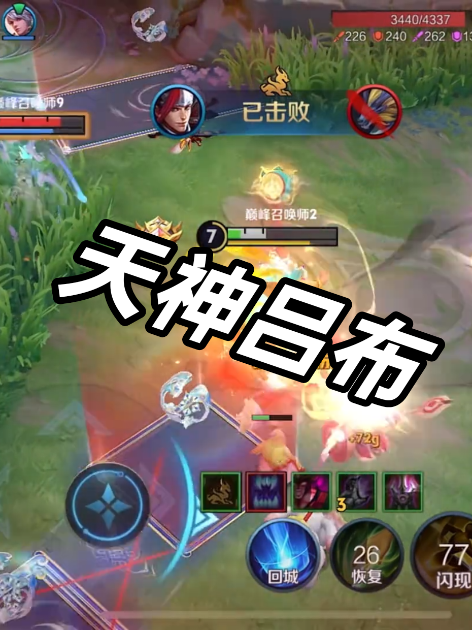 差那么一点🤣 #拆塔 #gethok #hok #moba #honorofkings 