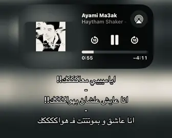 #سبايسي #explore #foryou #fyp #Love 