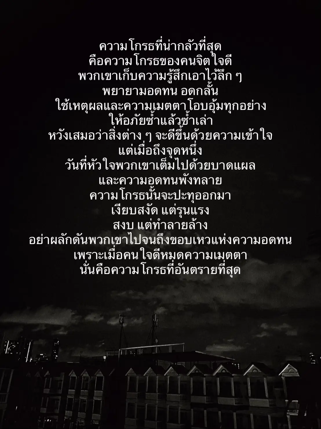เป็นคนอดทนเก่งด้วยสิ #สตอรี่_ความรู้สึก😔🖤🥀 #เธรดเศร้า #เธรดความรู้สึก #ฟีดดดシ 