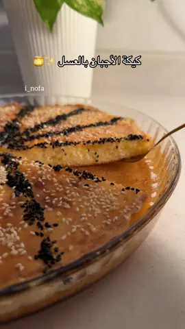 كيكة الاجبان ✨😋الخلاط من قصر الأواني كود الخصم 8J8H  بالخلاط : بيضتين بحرارة الغرفه  ملعقة صغيره خل  نص كوب سكر  نص كوب زيت  نص كوب حليب سايل  علبة زبادي  نخلطهم تماما  وبوعاء عميق نحط  :  كوب وربع دقيق  ملعقه طعام بيكنج بودر  ونصب الخليط اللي بالخلاط عليهم  نخلطهم مع بعض بمضرب السلك ونوزعه بصينيه مدهونه زيت و ندخلها الفرن من تحت لما تستوي وتتحمر الاطراف بعدين من فوق نطلعها ونوزع خليط الاجبان ( بالخلاط : ثلاث حبات جبن كيري وملعقتين جبن سايل وملعقتين قشطه نوزعها عالوجه و اخر شي  حبة البركه وسمسم ( اختياري ) ونرجعها الفرن لما تتحمر الاجبان نطلعها ونوزع عسل عالوجه وبالعافيه ✨😋  عالاصفر وصفات اكثر اول بأول تعالوا هناك ❤️ #وصفات #حلا #حلويات #اطبخ_علي_تيك_توك #حفر_الباطن 