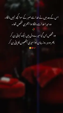 🥀🍁#new #unfreeze #repostvideo #sadpoetry #forupage 