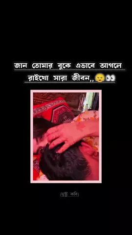 আর একবার তো এরকম করে,,🥺#foryoupage #tiktokbangladesh🇧🇩 #romantic #আইডিতে_view_like_আসে_না😪😪😪 