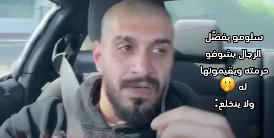 سلومو-كلاش-رده فعل سلومو على دس كلاش-#سلومو#كلاش#ارمله_الالفا #rap3arab #الشعب_الصيني_ماله_حل😂😂 