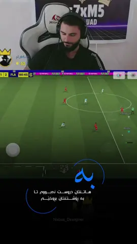 #flamingoefotball فلامینگۆ هەر هەبووە و نەژمێنێ مێژووێکی جێهێشتووە💁🏻😍