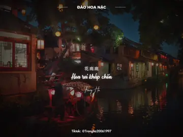 ｜ĐÀO HOA NẶC - COVER DOUYIN｜“花斑斑，留在爱你的路。。。“ #桃花诺 #古风 #nhactrungquoc #中国音乐 #viral 