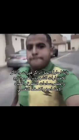 يالله يمدي يمدي #fyp #real #قدرات #قياس #اختبارات 