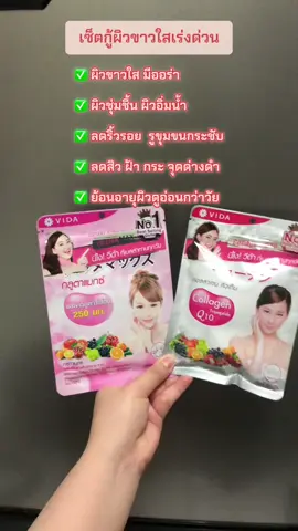#ผิวขาวใสเร่งด่วน #ผิวนุ่มชุ่มชื้น #ผิวออร่า #ทานดีบอกต่อ #อย่าปิดการมองเห็น #เทรนวันนี้ #ฟีดดดシ 