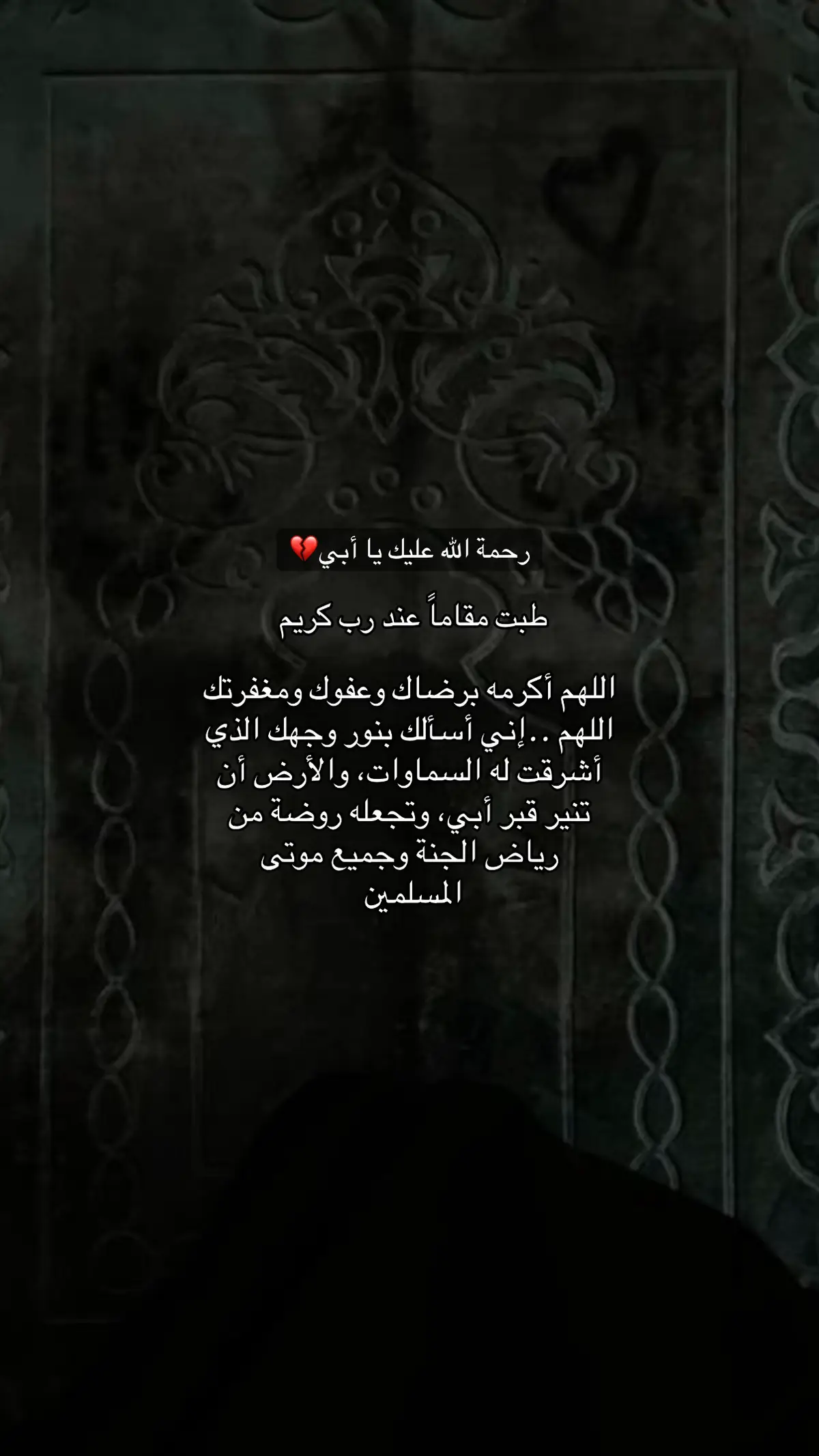 #رحمك_الله_يا_فقيدة_قلبي💔 #واغفر_لابي #صدقه_جاريه_لجميع_اموات_المسلمين #صدقة_جارية #قران_كريم #تلاوة_خاشعة #دعاء #الله #دين #محمد_رسول_الله #اكسبلورexplore #ترند 