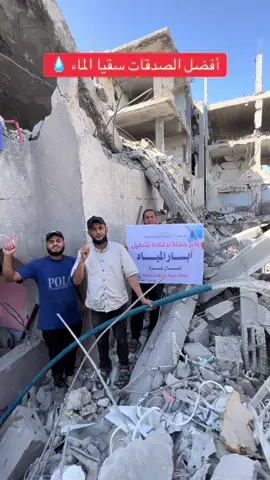 للمساهمة على يوجد رابط في البايو أو التواصل خاص#غزة #غزة_العزة🇵🇸 #فلسطين🇵🇸 
