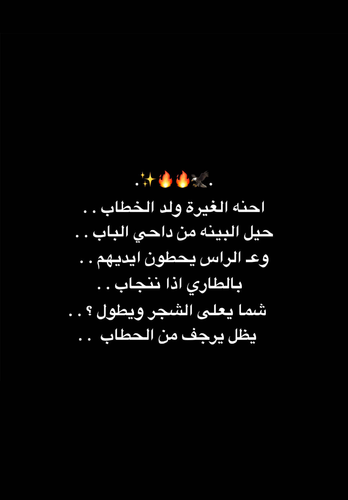 احنا الغيرة ولد الخطاب ؟#قوالب_تيك_توك_جديده #قالب_تيك_توك_جديد #قوالب_تيك_توك #قالب_تيك_توك 