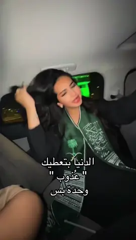 #عذوب_العتيبي #fyp 