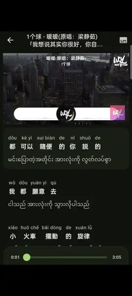 #chinesesongs #chineselearning #Chinesestudy #chinesesong #တရုတ်စကားလေ့လာကြမယ်။😊 