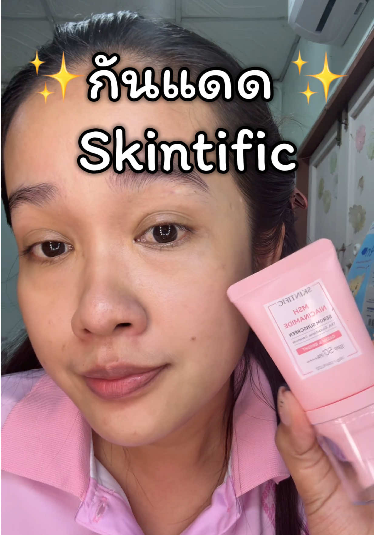 #กันแดด #skintific 