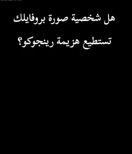 من هي الشخصية؟