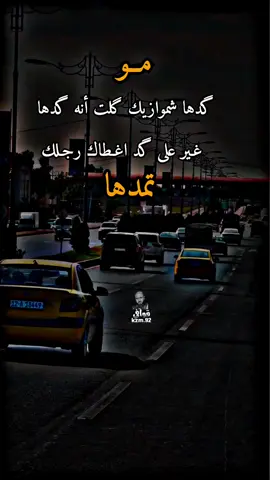 #شعراء_وذواقين_الشعر_الشعبي🎸 #شعر_شعبي_عراقي #عباراتكم_الفخمه📿📌 #مشاهير_تيك_توك_مشاهير_العرب 