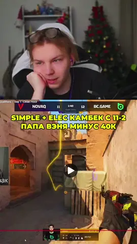 Twitch: StRoGo #strogo #skywhywalker #s1mple #cs #fyp 