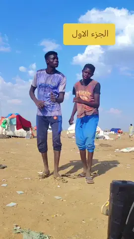 #الجزء_الاول  #جخو،الشغل،دا،يا،عالم،➕_❤_📝 #اشعب_اصيني_مال_حال😹💔 #مليون_مشاهدة❤ 