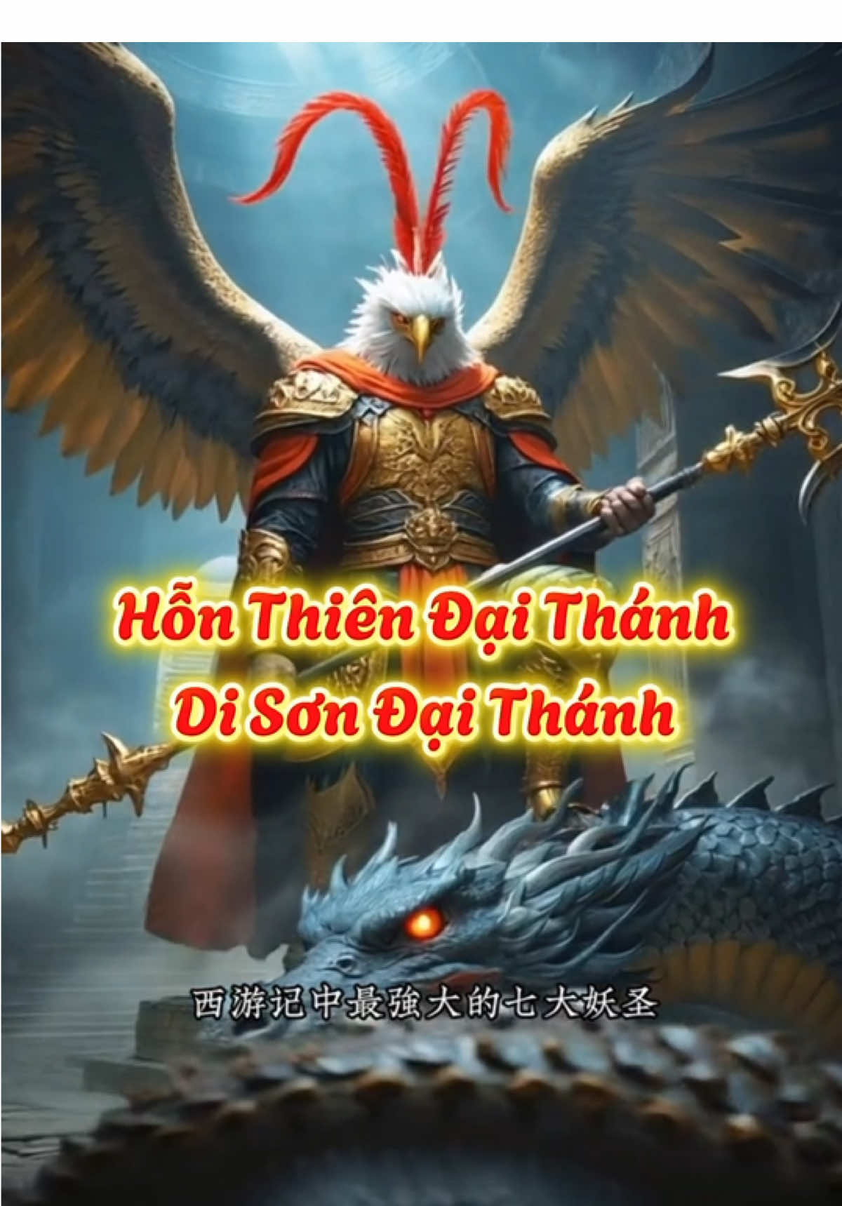 Thất Đại Yêu Thánh… #nhasachxua #thanthoai #truyenthuyet #ThanThoaiTrungHoa #tayduky 