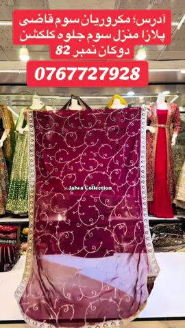 #unfreez #Foryou #viral #fyp #پنجابی بخمل @everyone  @جلوه کلکشن @babulale_Collection 