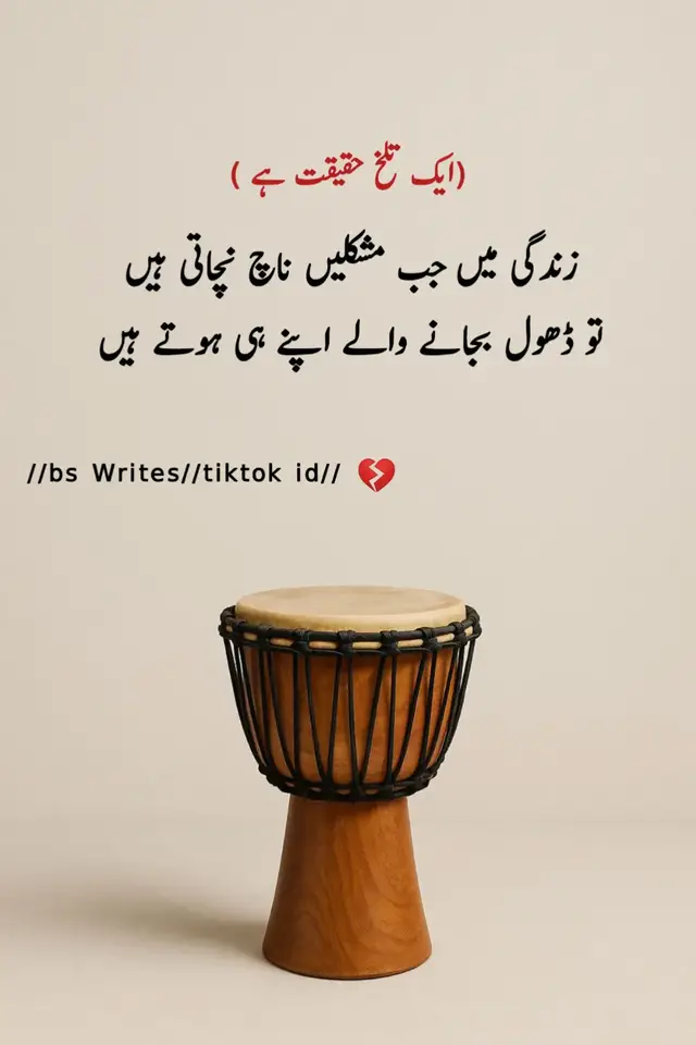 #urdupeotry #motivationquotes #fyp #plese_tiktok_for_you #foryou 